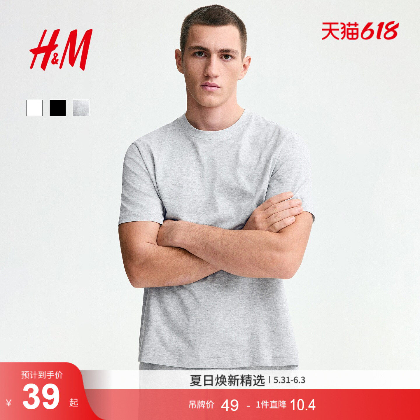 HM男装女装T恤纯棉舒适正肩圆领休闲短袖简约内搭打底衫06858