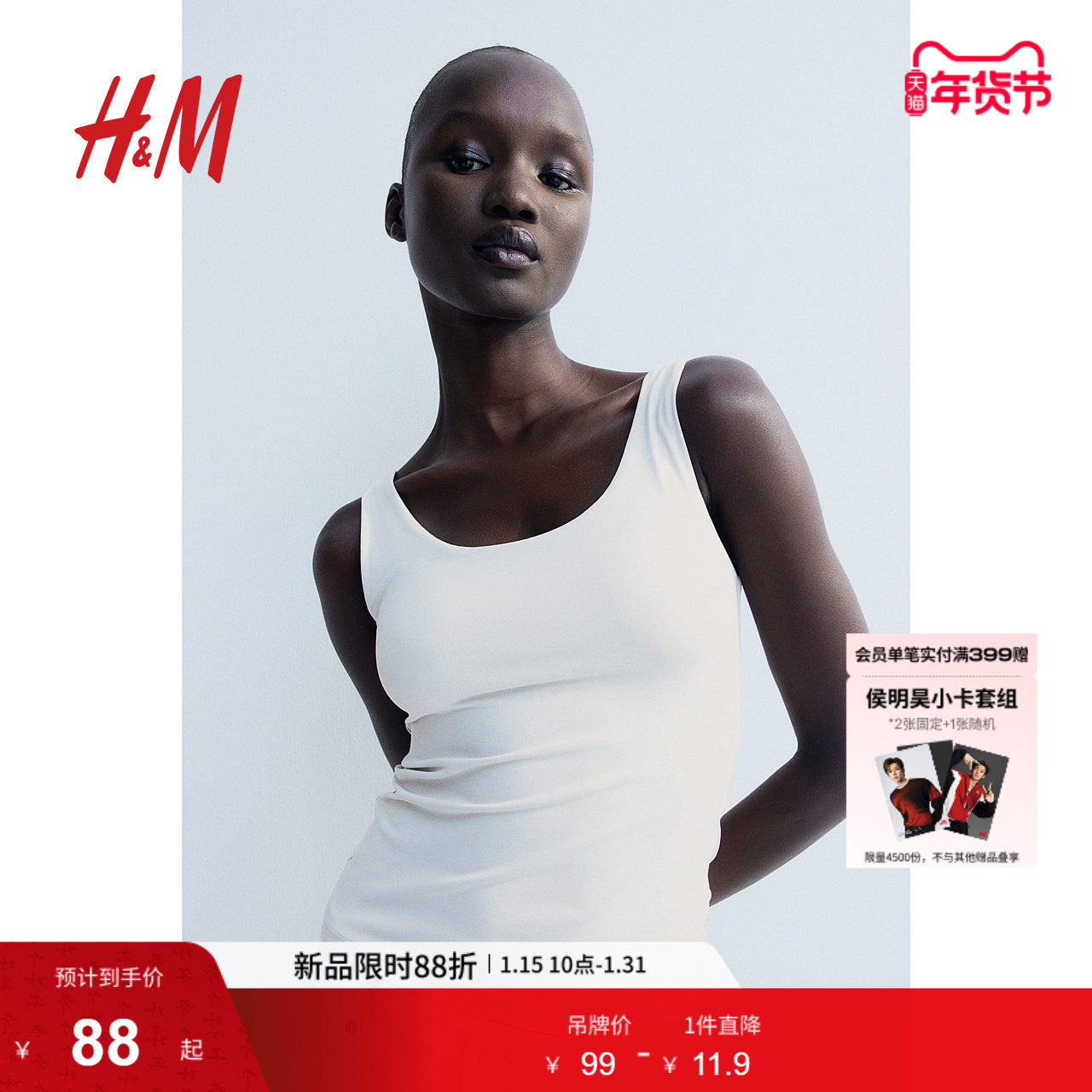 HM女装背心吊带春季女士低露背柔软细纤维背心1235637,女装/女士精品,背心吊带,淘宝优惠券,粉丝福利购,淘宝优惠卷