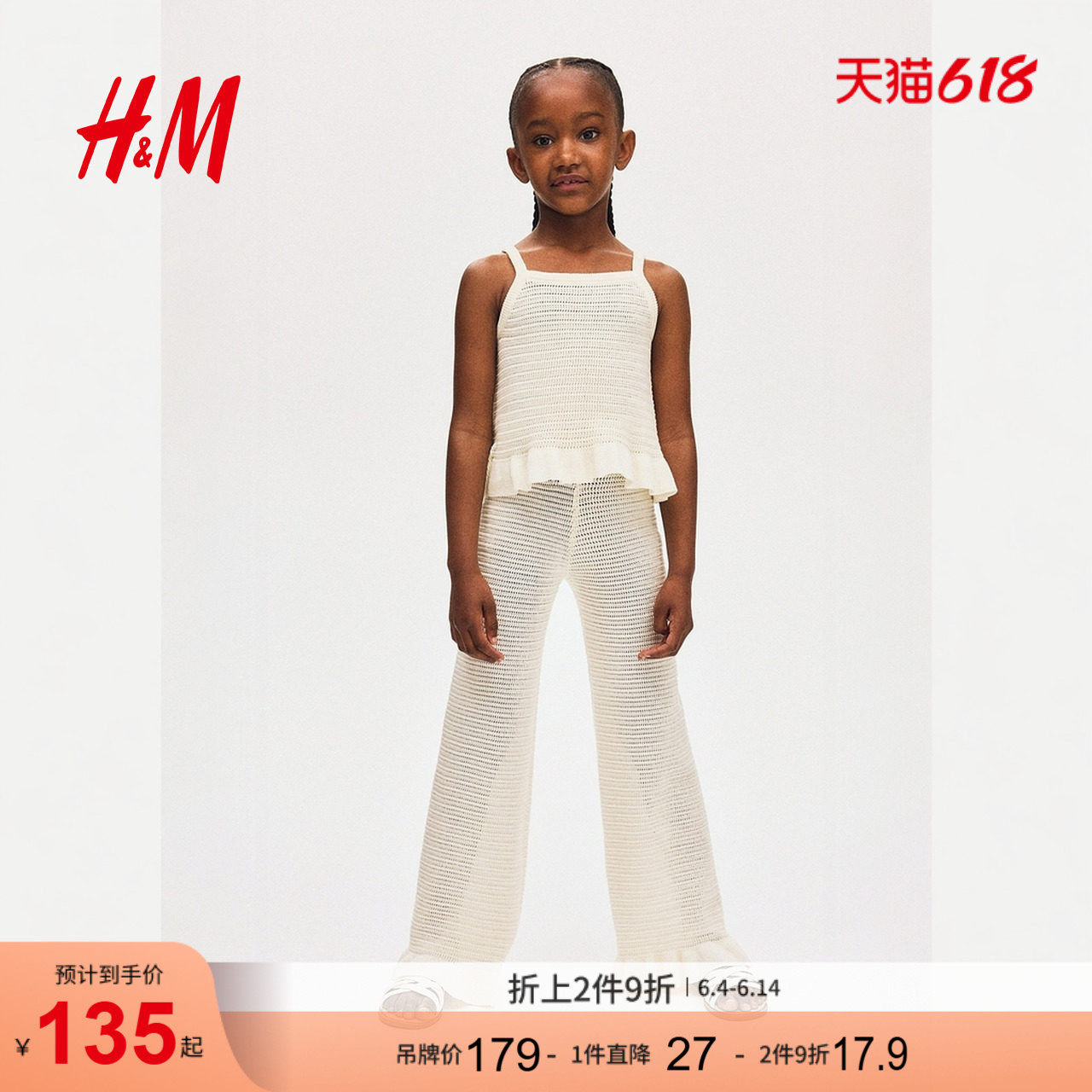 HM童装儿童女童裤子夏季棉质针织喇叭长裤打底裤1288669