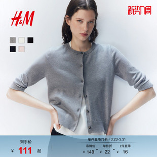 圆领慵懒风开衫 HM女装 打底miu系开衫 春季 外套1270743 毛针织衫