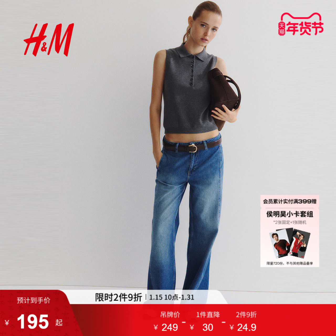 HM女装牛仔裤冬季直筒复古牛仔裤中腰修身时尚长裤1301435,女装/女士精品,牛仔裤,淘宝优惠券,粉丝福利购,淘宝优惠卷