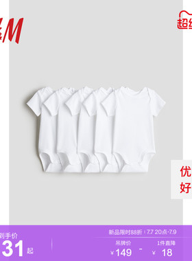 HM童装女婴连身衣5件装夏季薄款婴儿短袖外出哈衣1088033