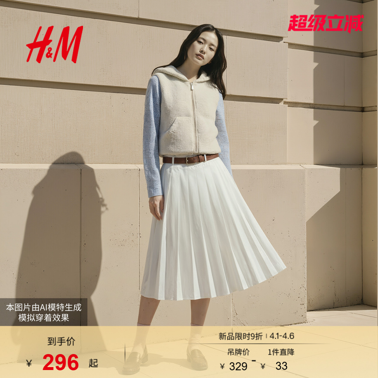 HM女装马甲2026春新款摇粒绒泰迪绒软乎乎连帽拉链背心1000