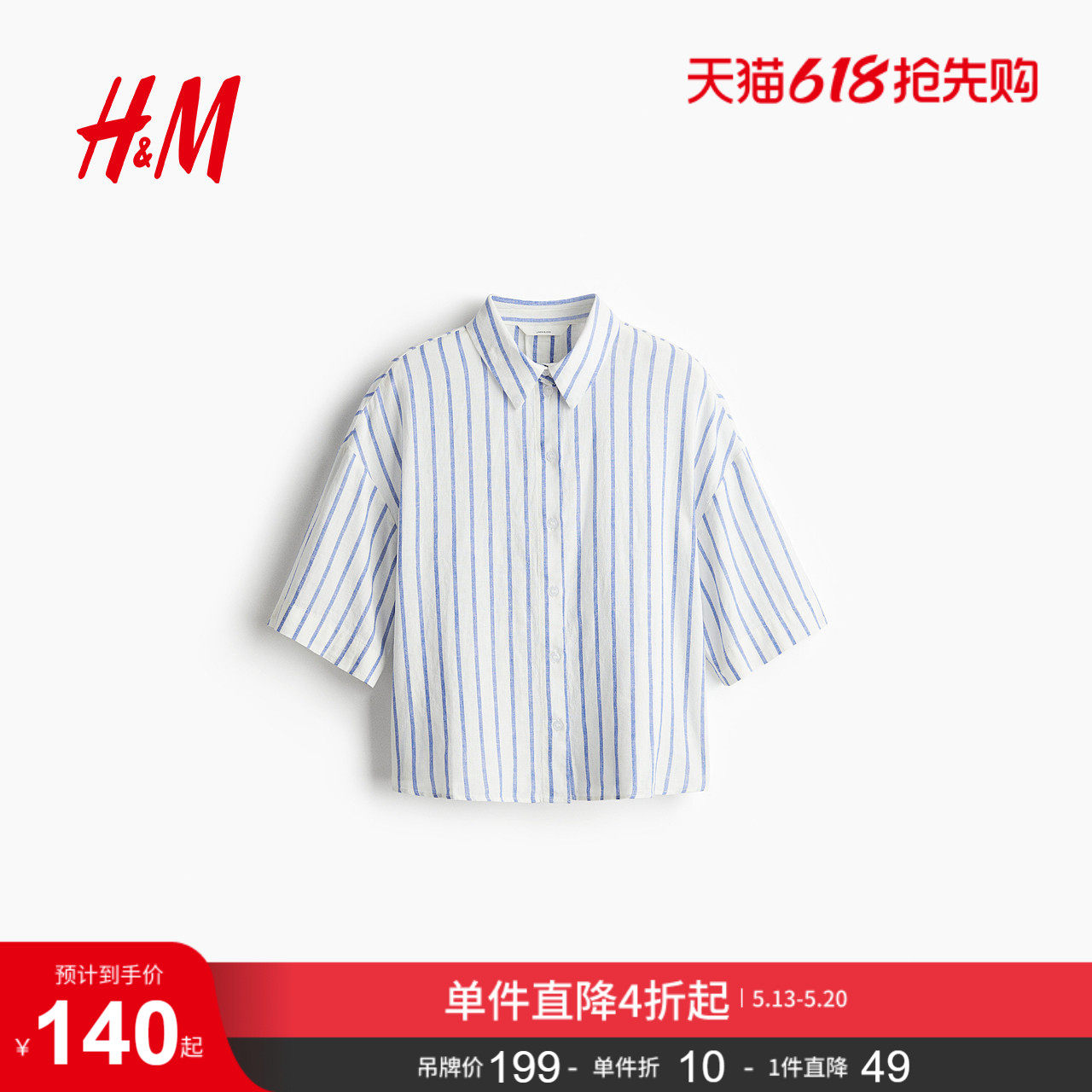 HM女装衬衫夏季时尚通勤休闲极简松驰感亚麻混纺麻质衬衫12569