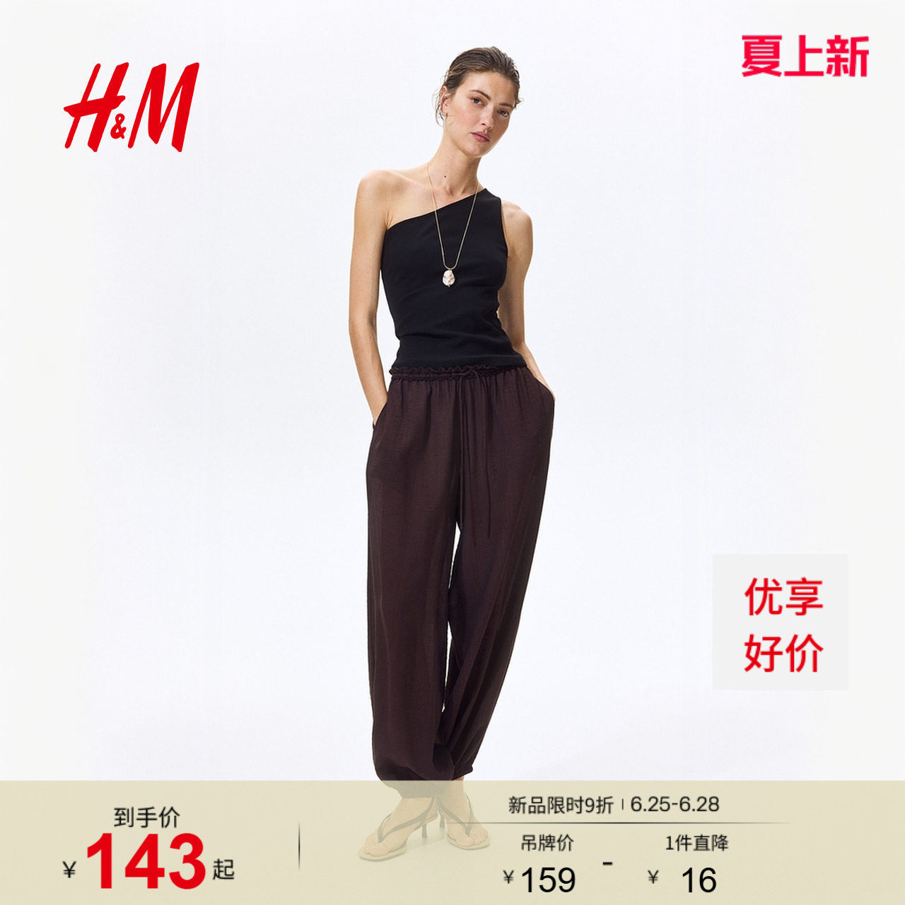 HM女装裤子2026夏季新款气球裤户外休闲宽松束脚裤灯笼裤132