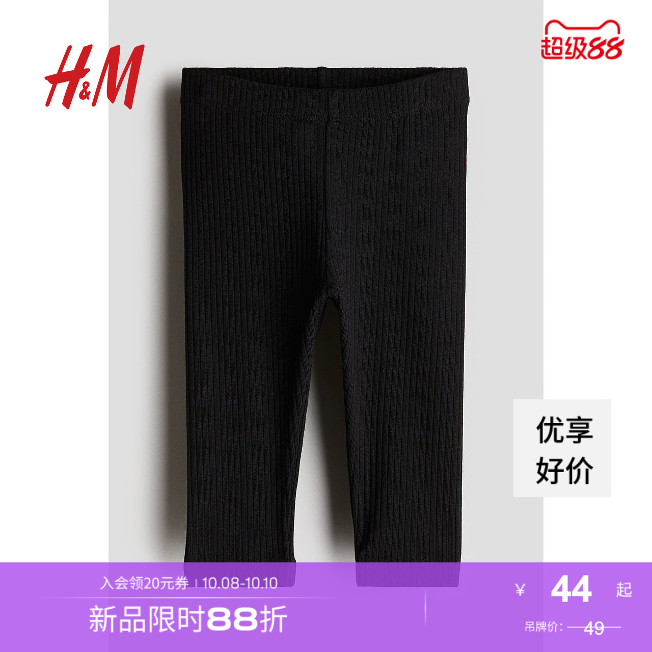 商场同款
