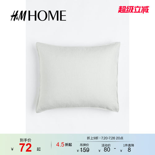 家居枕套hm亚麻柔软舒适