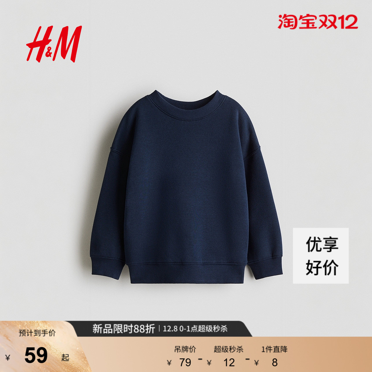 HM童装男童卫衣冬季新款红色圣诞宽松圆领加绒长袖套头衫1245302