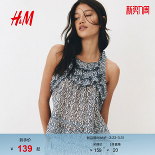 褶边上衣1333366 女装 HM2026春季 新款