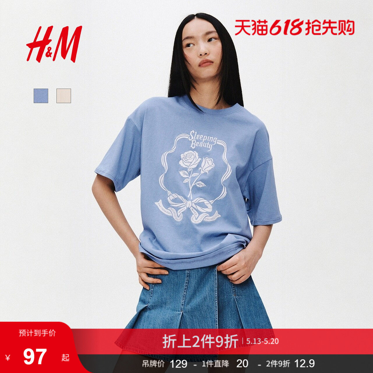 HM女装T恤图案印花睡美人设计大廓形舒适短袖1324128