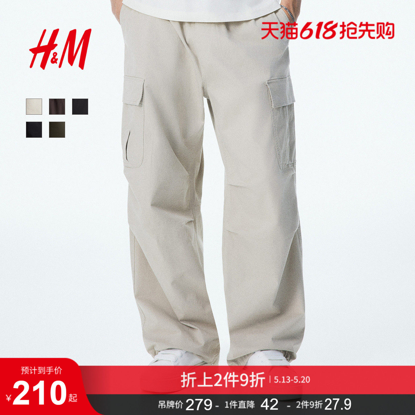 HM男装休闲裤夏季宽松时尚棉质梭织美式直筒工装裤长裤130009