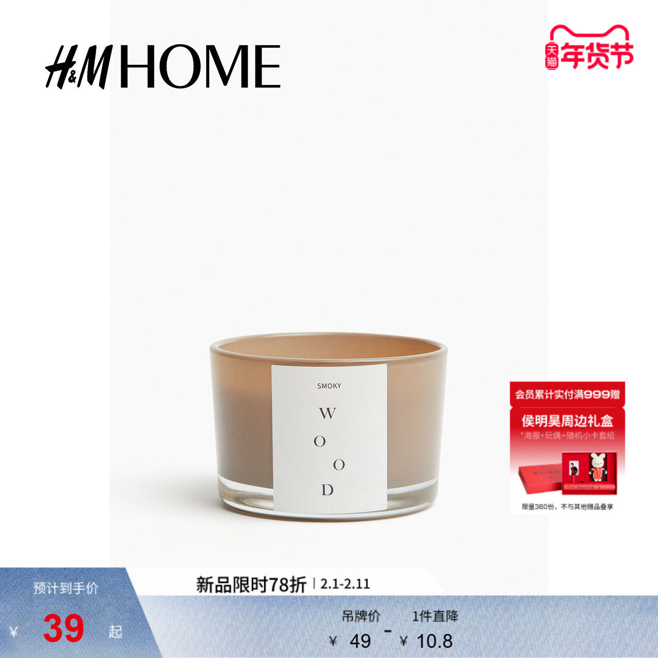 HM冬季家居饰品带玻璃烛台香薰蜡烛1228940