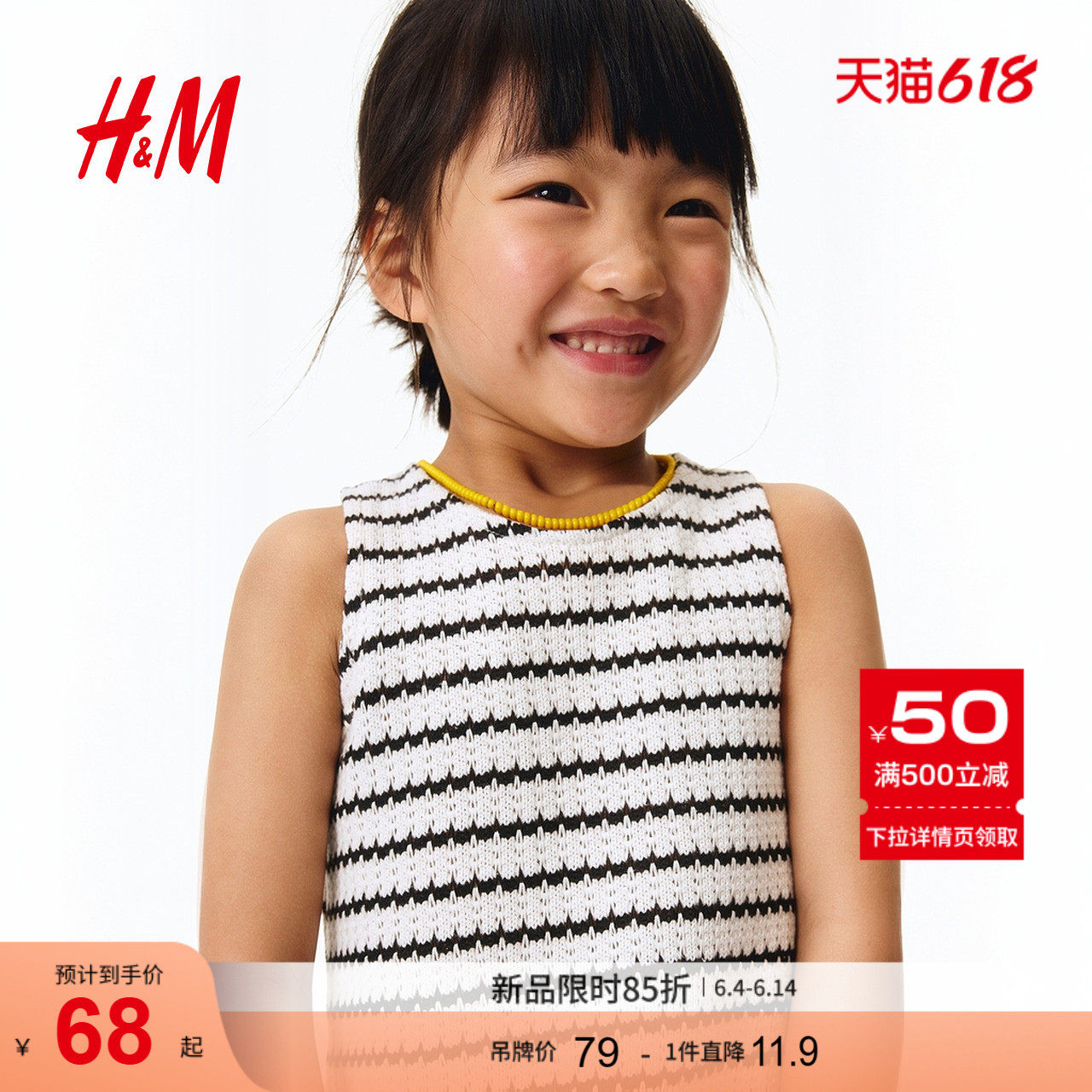HM童装儿童女童背心吊带2026夏季新款网眼针织棉质上衣1321891