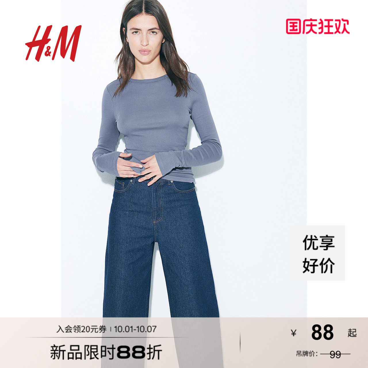 商场同款