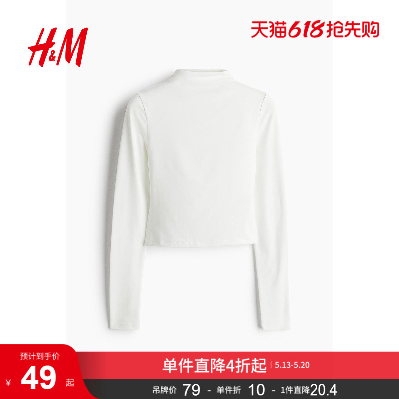 HM女装T恤夏季时尚休闲弹力高领修身气质长袖上衣1261221