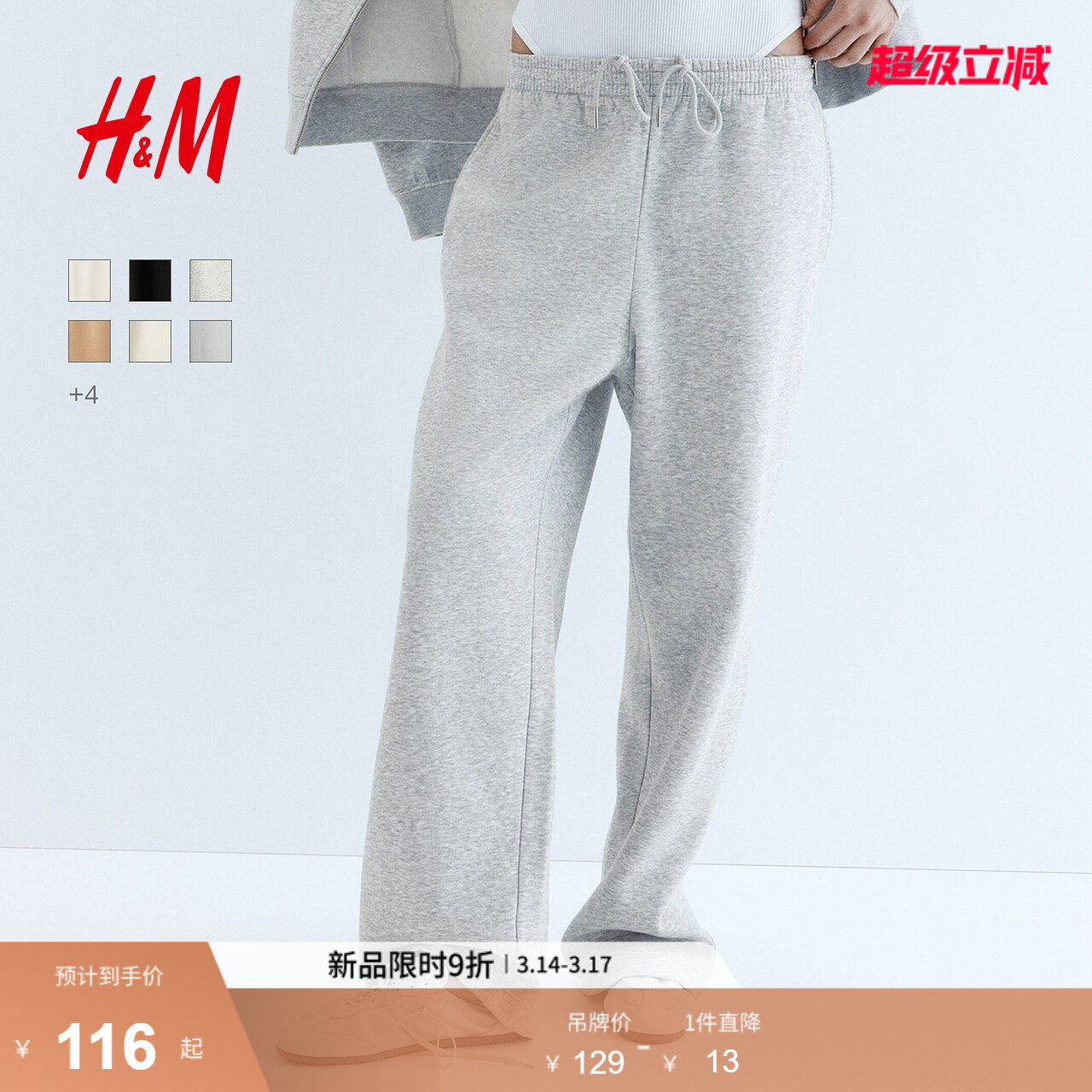 HM女装卫裤春季休闲裤直筒宽松加绒运动男友裤松紧长裤1193602