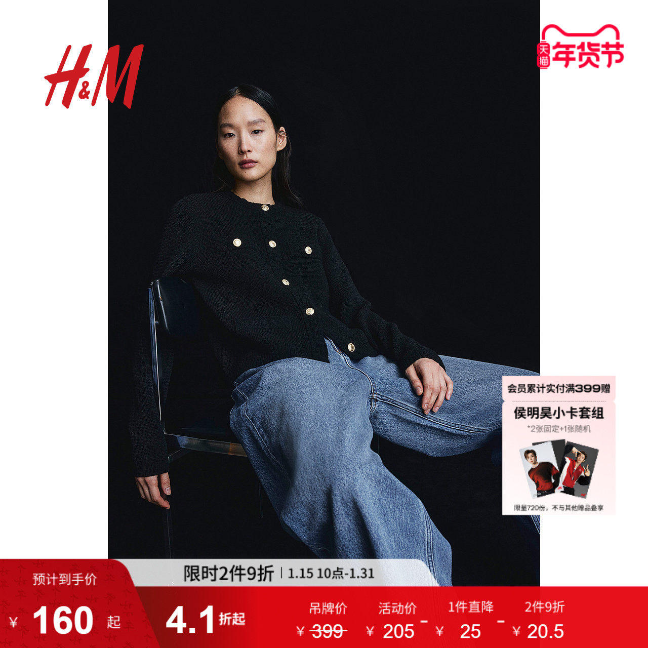 HM女装针织开衫冬季千金小香风外套纹理感短外套1194323,女装/女士精品,毛针织衫,淘宝优惠券,粉丝福利购,淘宝优惠卷