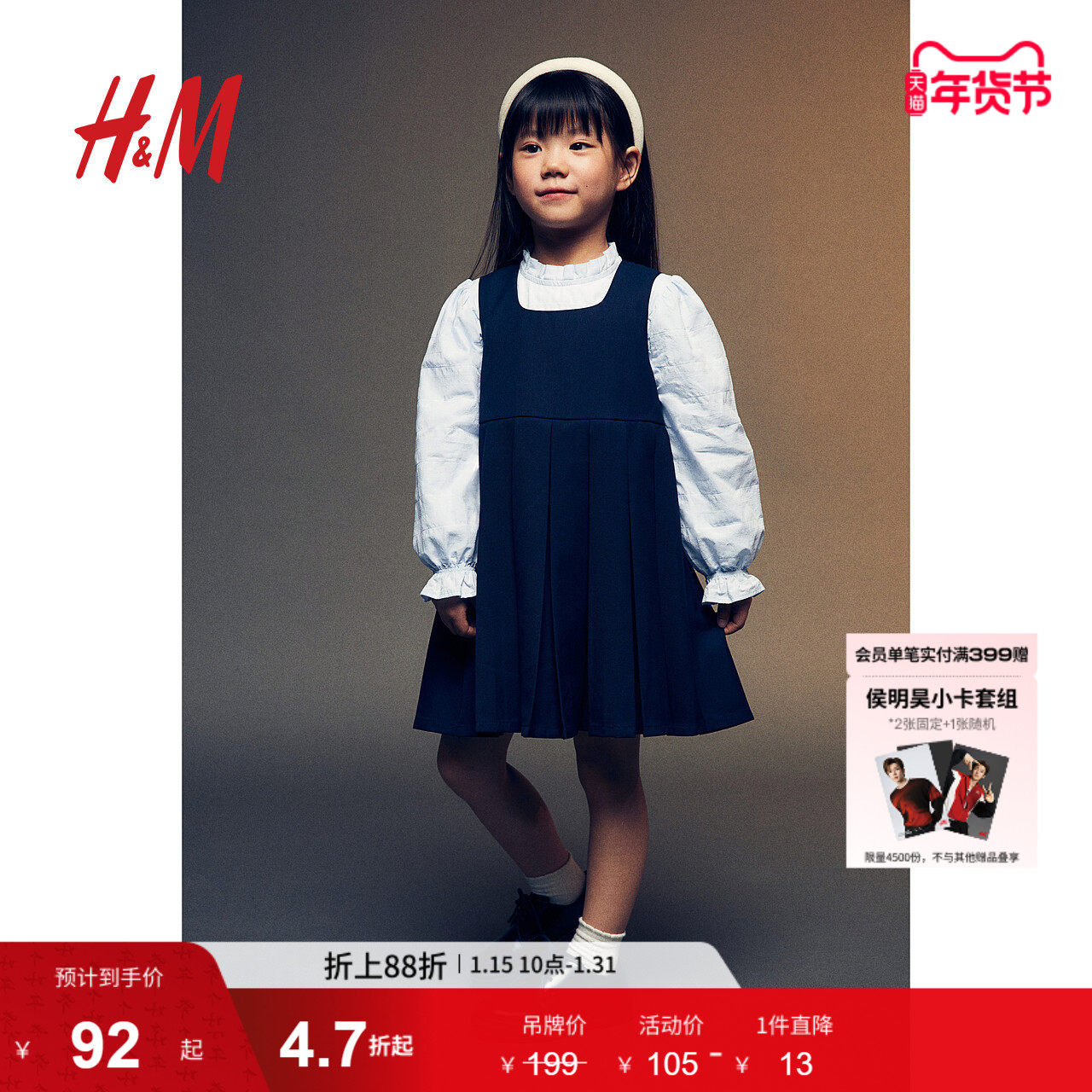 HM童装儿童女童连衣裙冬季柔软褶裥学院风无袖连衣裙1257010,童装/婴儿装/亲子装,连衣裙,淘宝优惠券,粉丝福利购,淘宝优惠卷