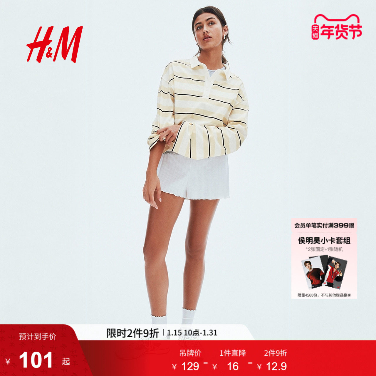 HM女装POLO衫冬季翻折领条纹圆领棉质长袖上衣1292502,女装/女士精品,POLO衫,淘宝优惠券,粉丝福利购,淘宝优惠卷