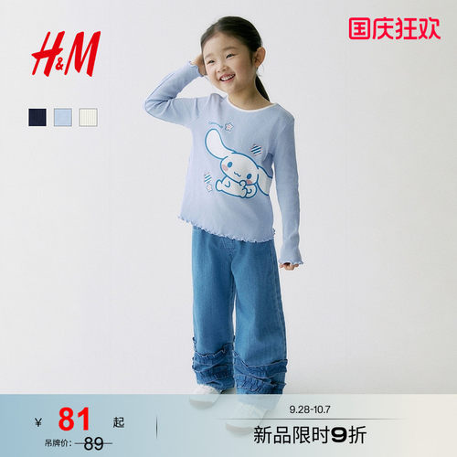 商场同款