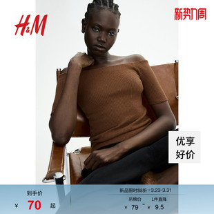HM女装 罗纹针织露肩上衣1283615 春季