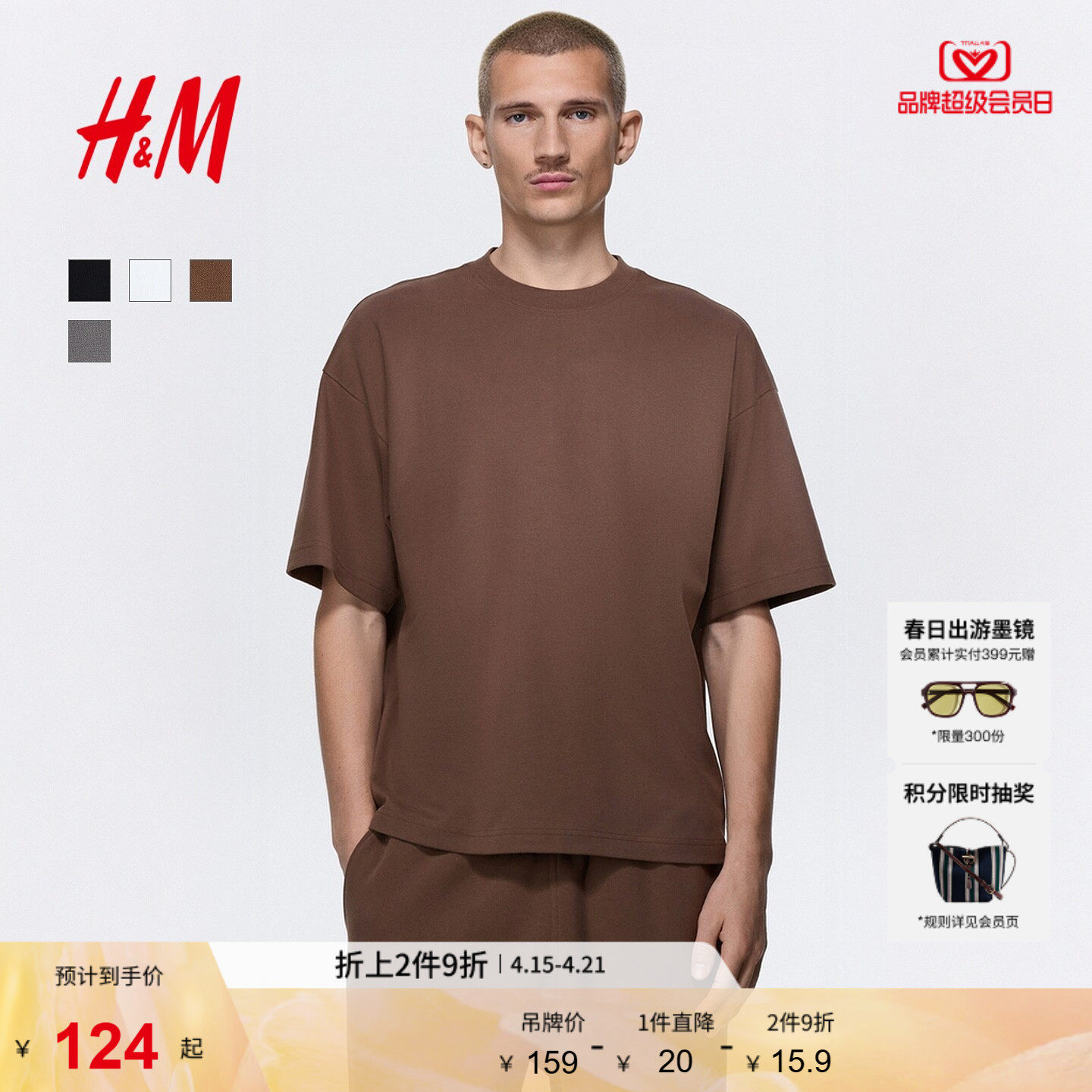 HM男装T恤2026夏季新款通勤时尚大廓形T恤上衣方形13269