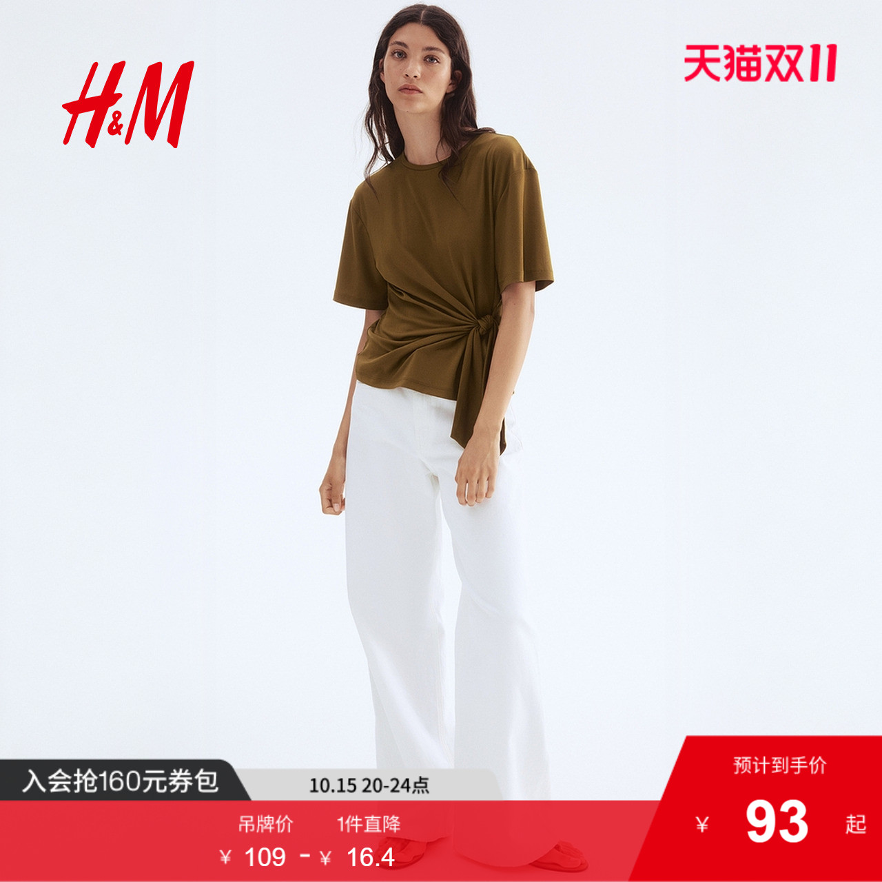 商场同款