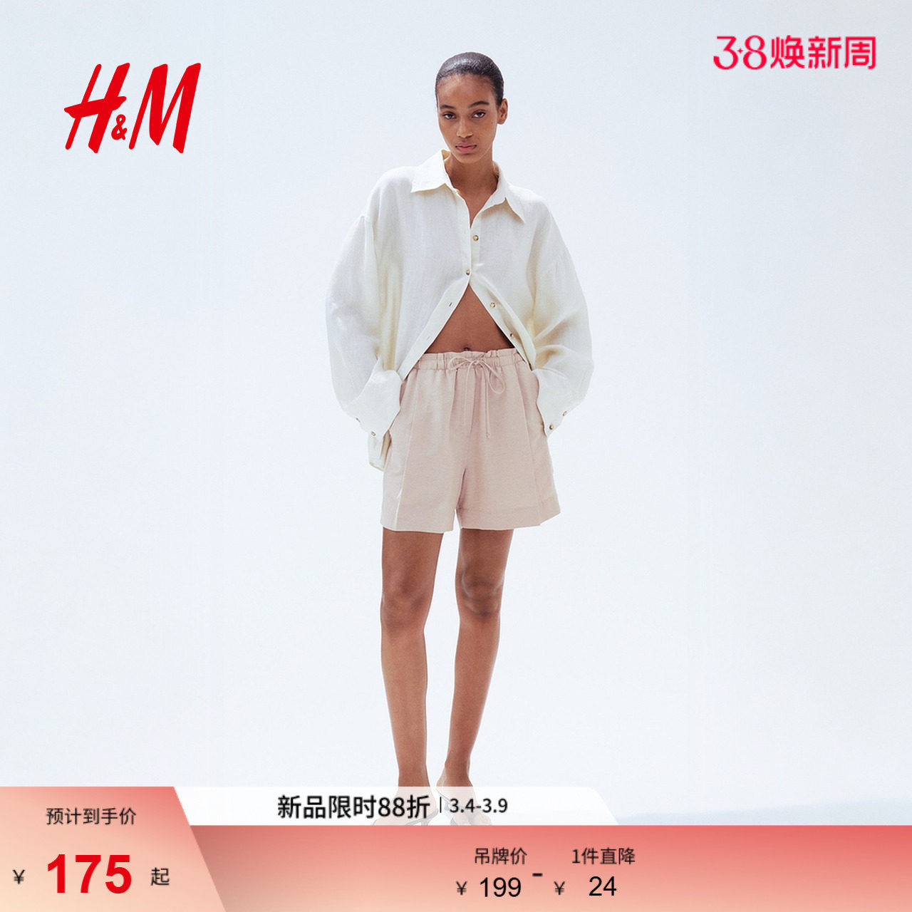 HM女士休闲裤春季亚麻混纺抽绳短裤1259172 - HM官方旗舰店出品