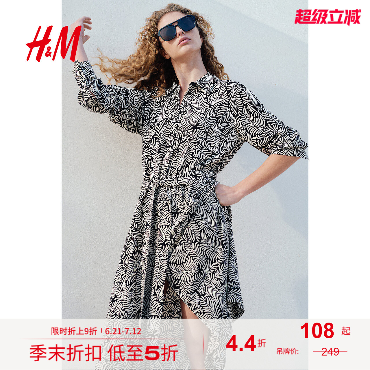 HM女装连衣裙2025夏季新款修身显瘦长款气质收腰衬衫式裙1265096