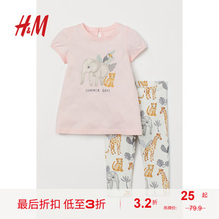 棉质泡泡袖 秋季 甜美时尚 0931281 上衣打底裤 女婴套装 HM童装 2件式