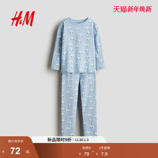 儿童男童套装 长裤 2件式 可爱印花睡衣长袖 1230478 2025冬新款 HM童装