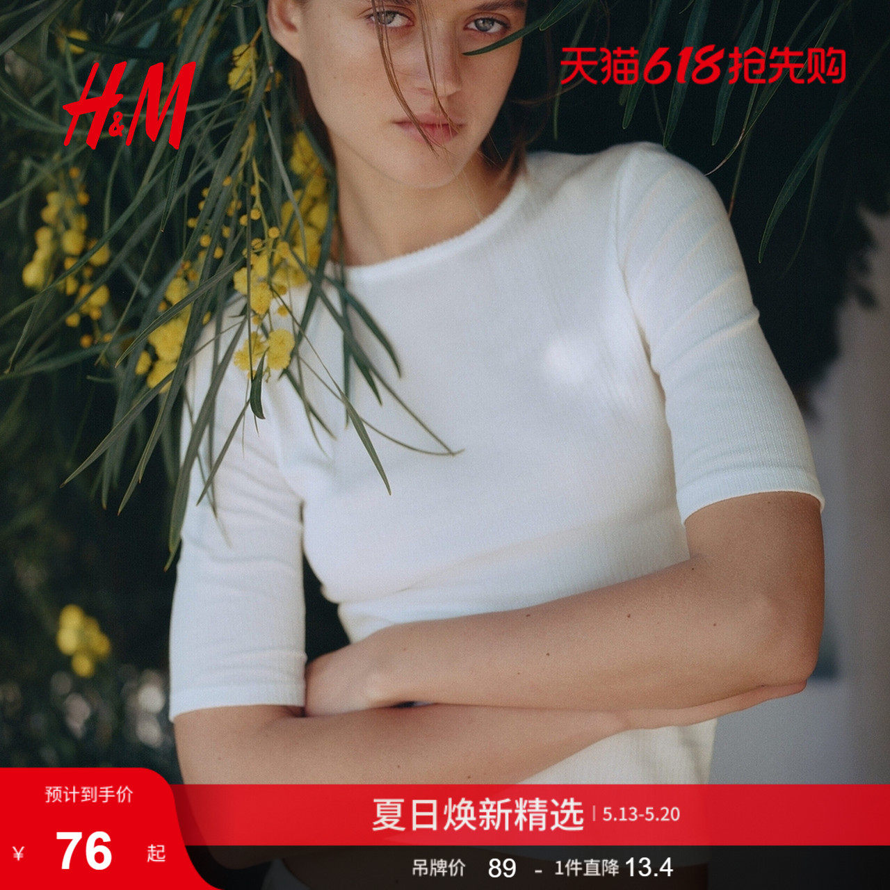 HM女装T恤2026夏季新款多巴胺穿搭网眼汗布圆领短袖上衣133