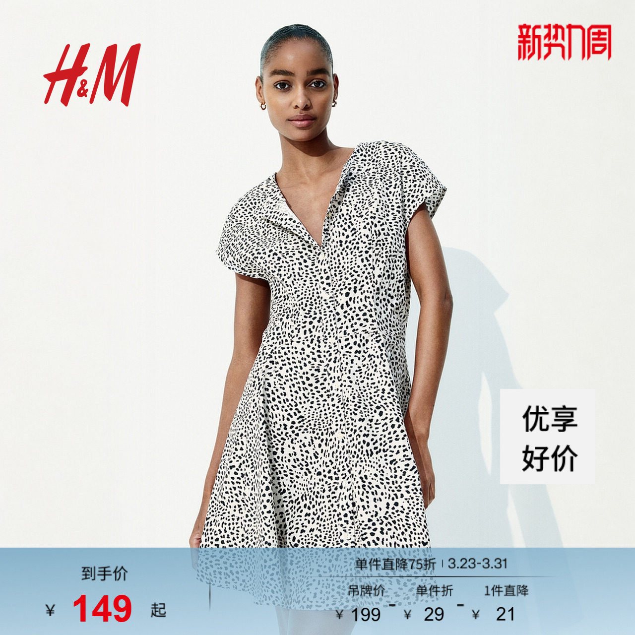 HM女装连衣裙春季小碎花连衣裙正面系扣连身裙设计碎花裙12780