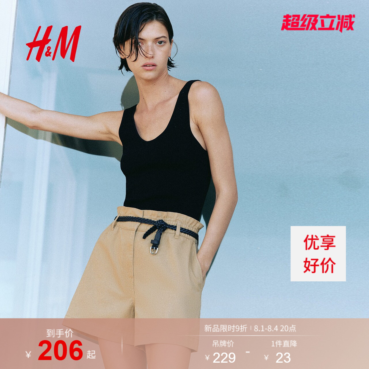 HM女装裤子2026夏季新款悠然夏日风配腰带斜纹布短裤1331876