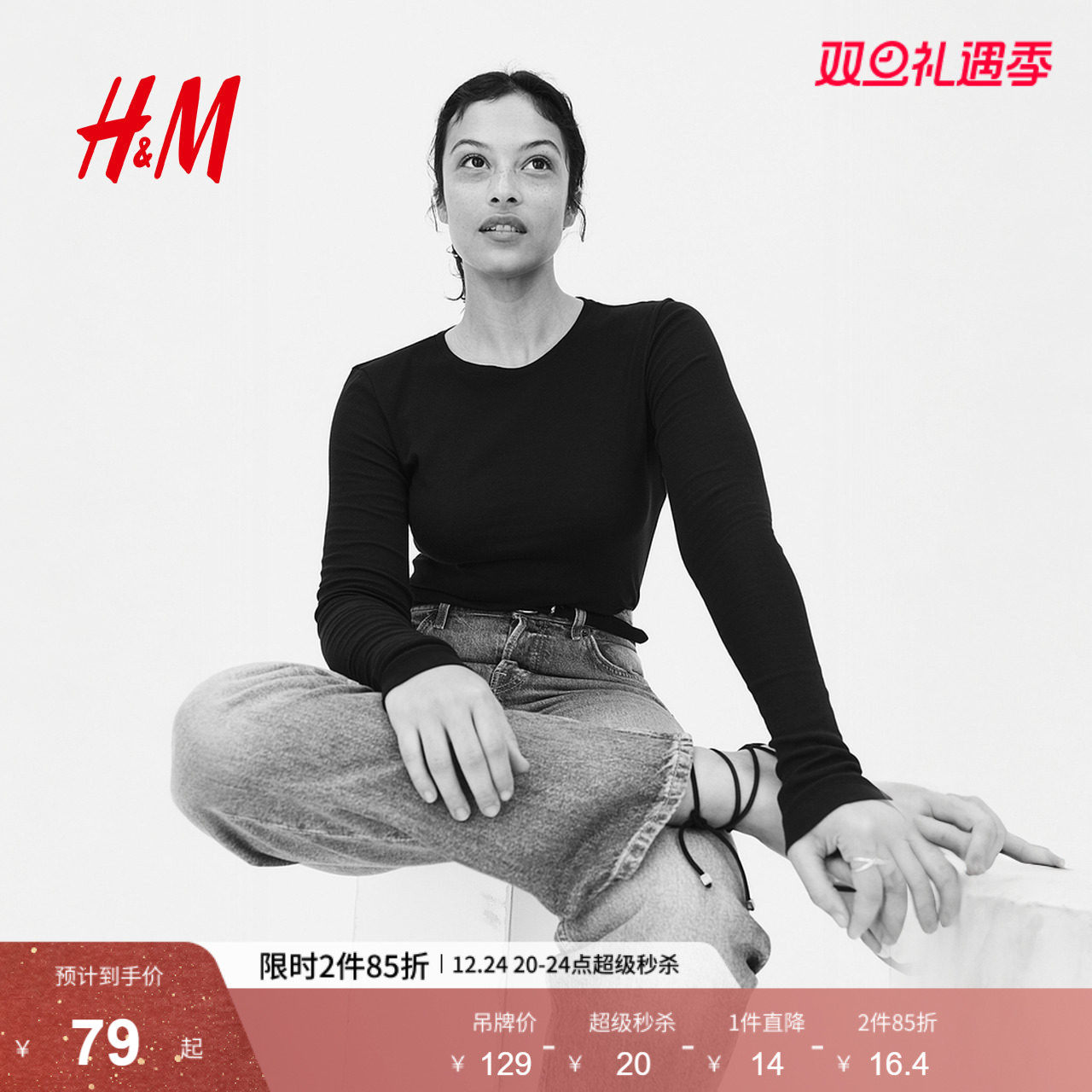 HM女装T恤2025冬季新款时尚气质修身打底棉质长袖圆领上衣12