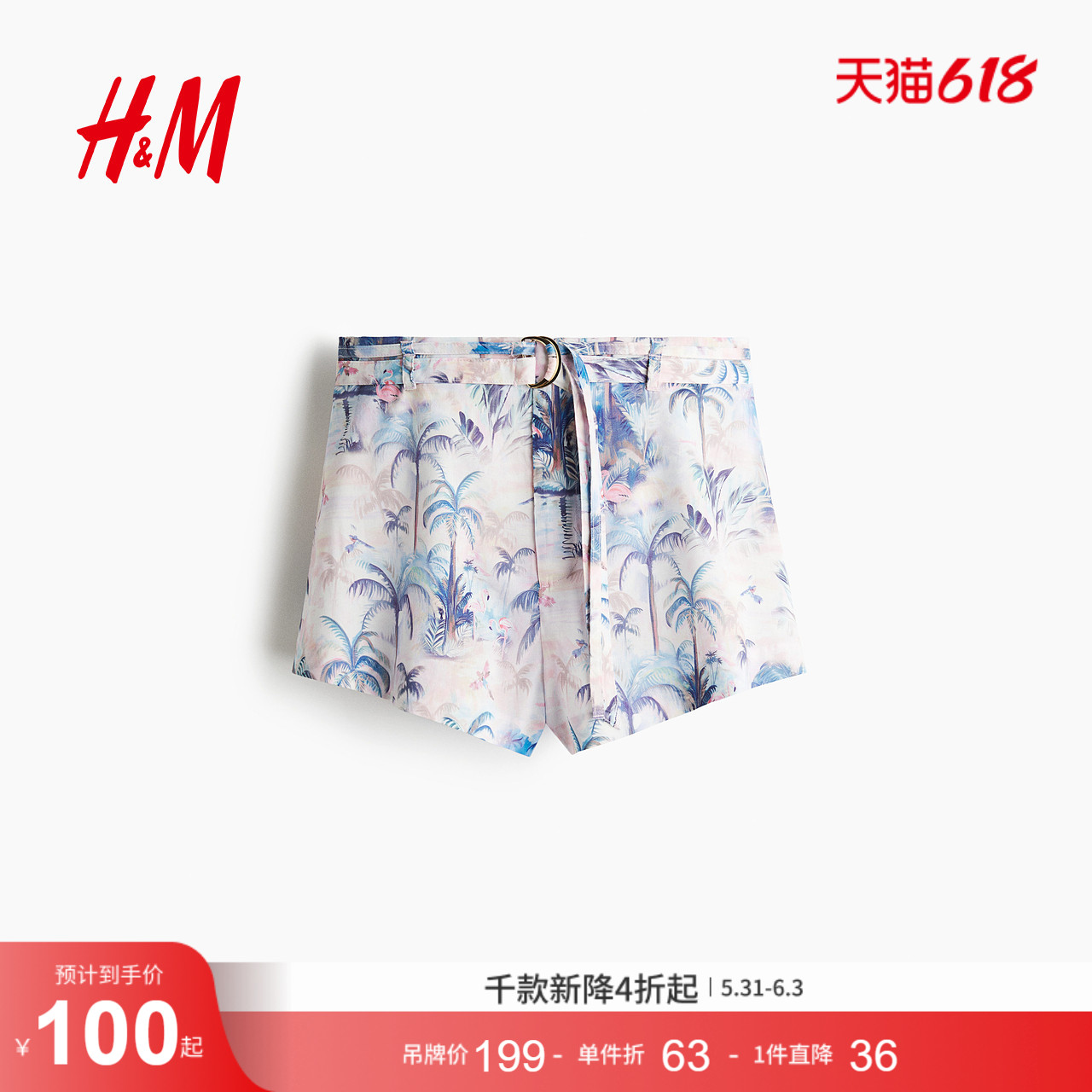 HM夏季女装时尚休闲束腰高腰短裤1292856