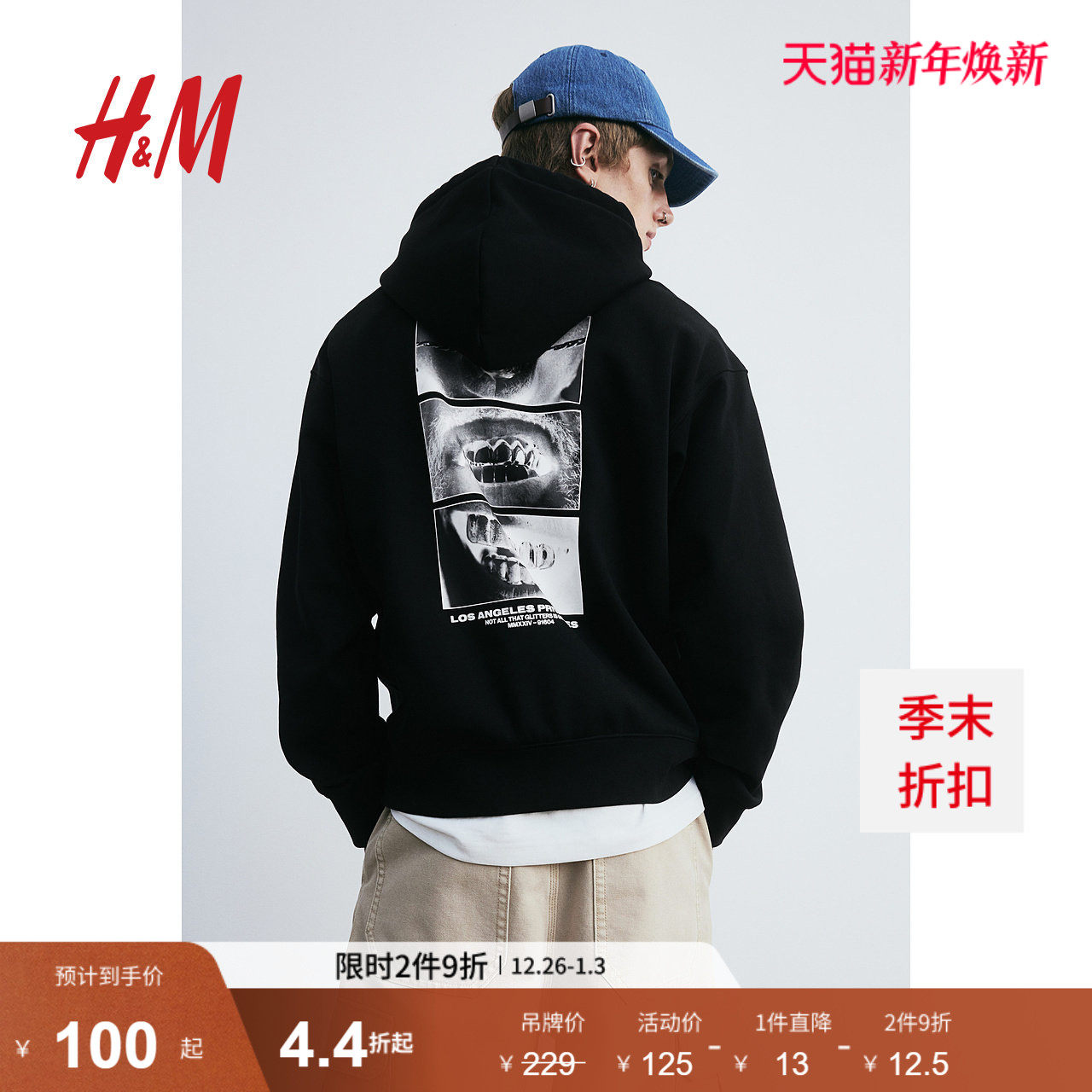 HM男装女装卫衣冬季加绒宽松美式潮流重磅情侣装连帽衫124052