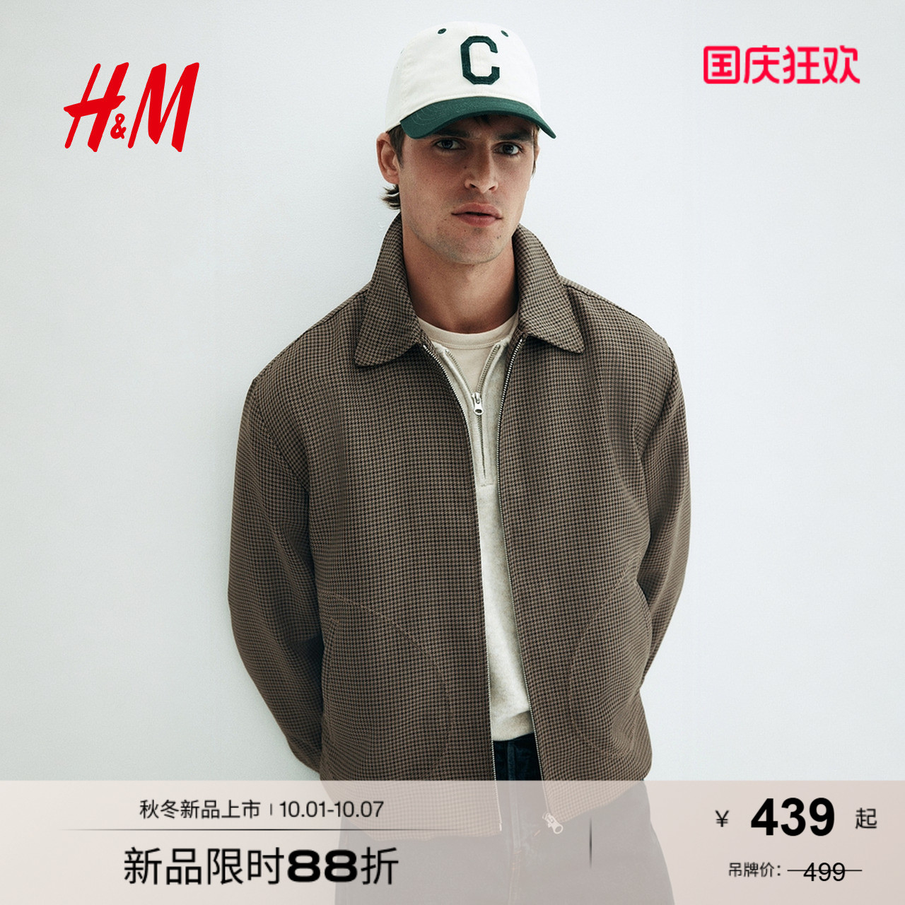 商场同款