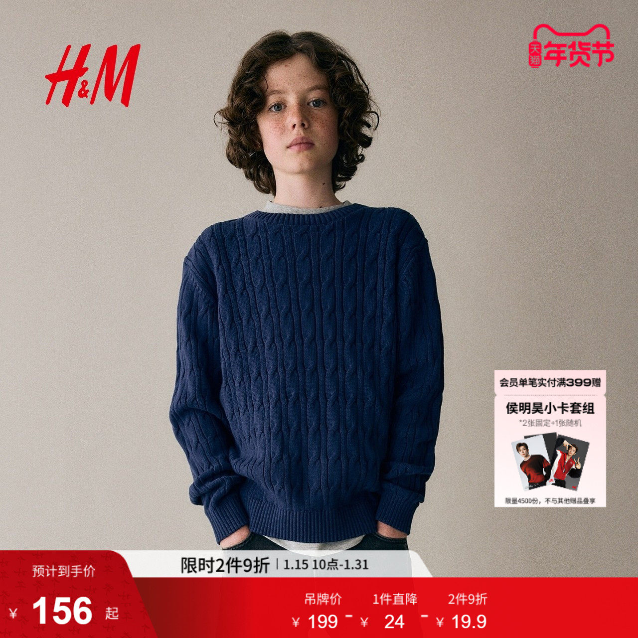 HM冬季童装儿童男童休闲窄脚牛仔裤1139911,童装/婴儿装/亲子装,儿童牛仔裤,淘宝优惠券,粉丝福利购,淘宝优惠卷