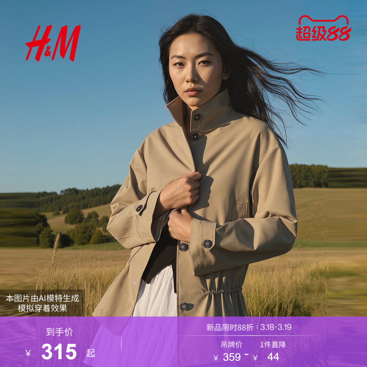 HM女装风衣冬季中长款时尚花苞抽绳型休闲大衣1000019