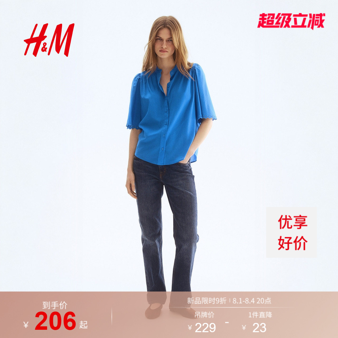 HM女装衬衫2026夏季约会穿搭浅春系棉混纺浪漫繁复衬衫1326007 - 实物图