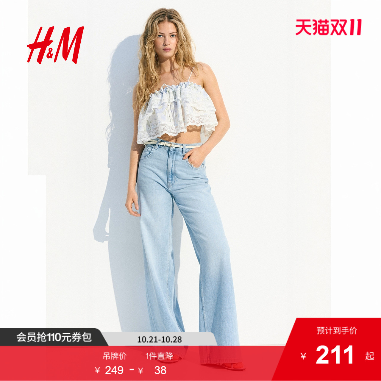 商场同款