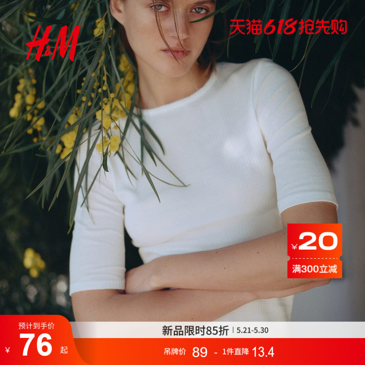 HM女装T恤2026夏季新款多巴胺穿搭网眼汗布圆领短袖上衣133