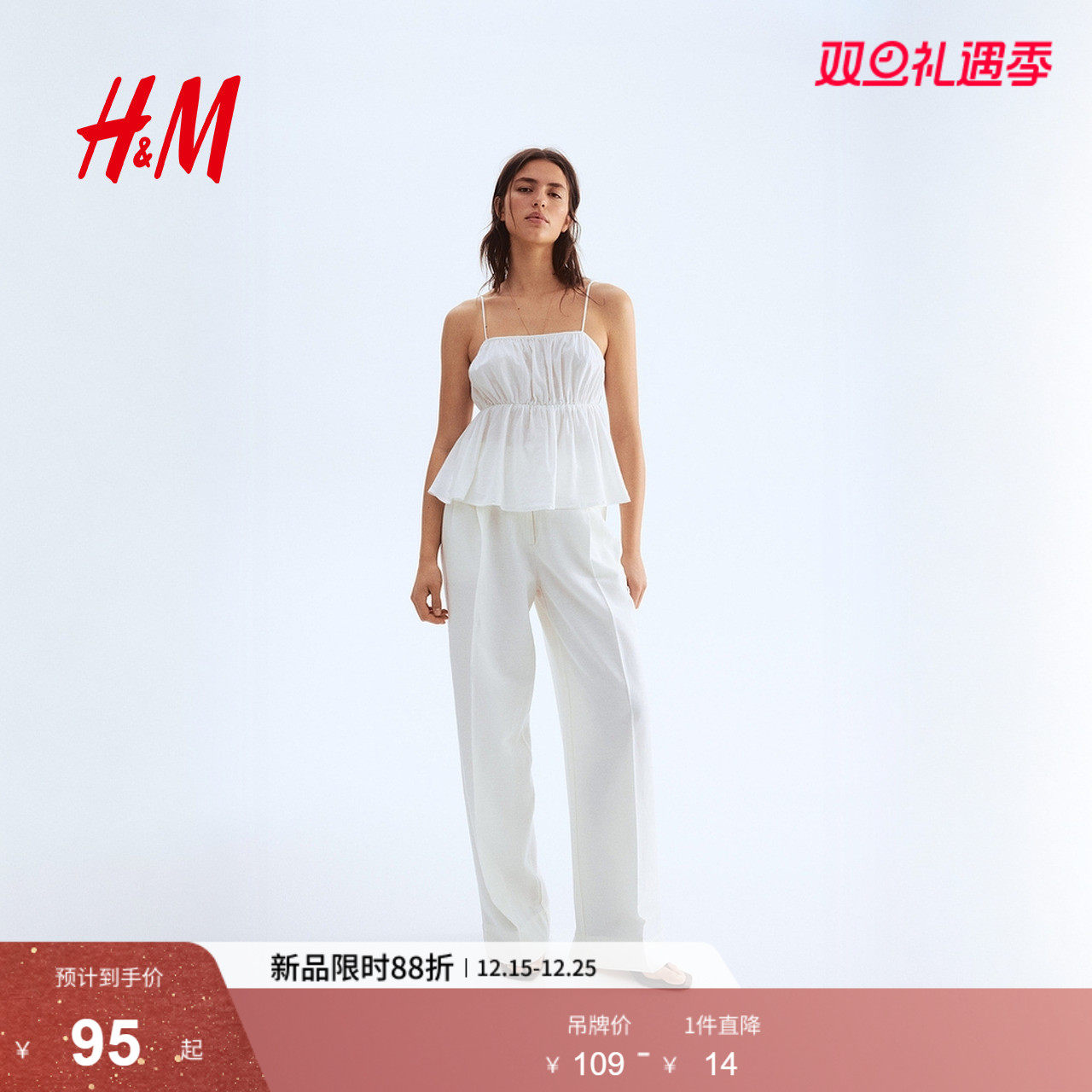 HM背心吊带2025年冬季新款女装时尚裙式下摆吊带衫128271