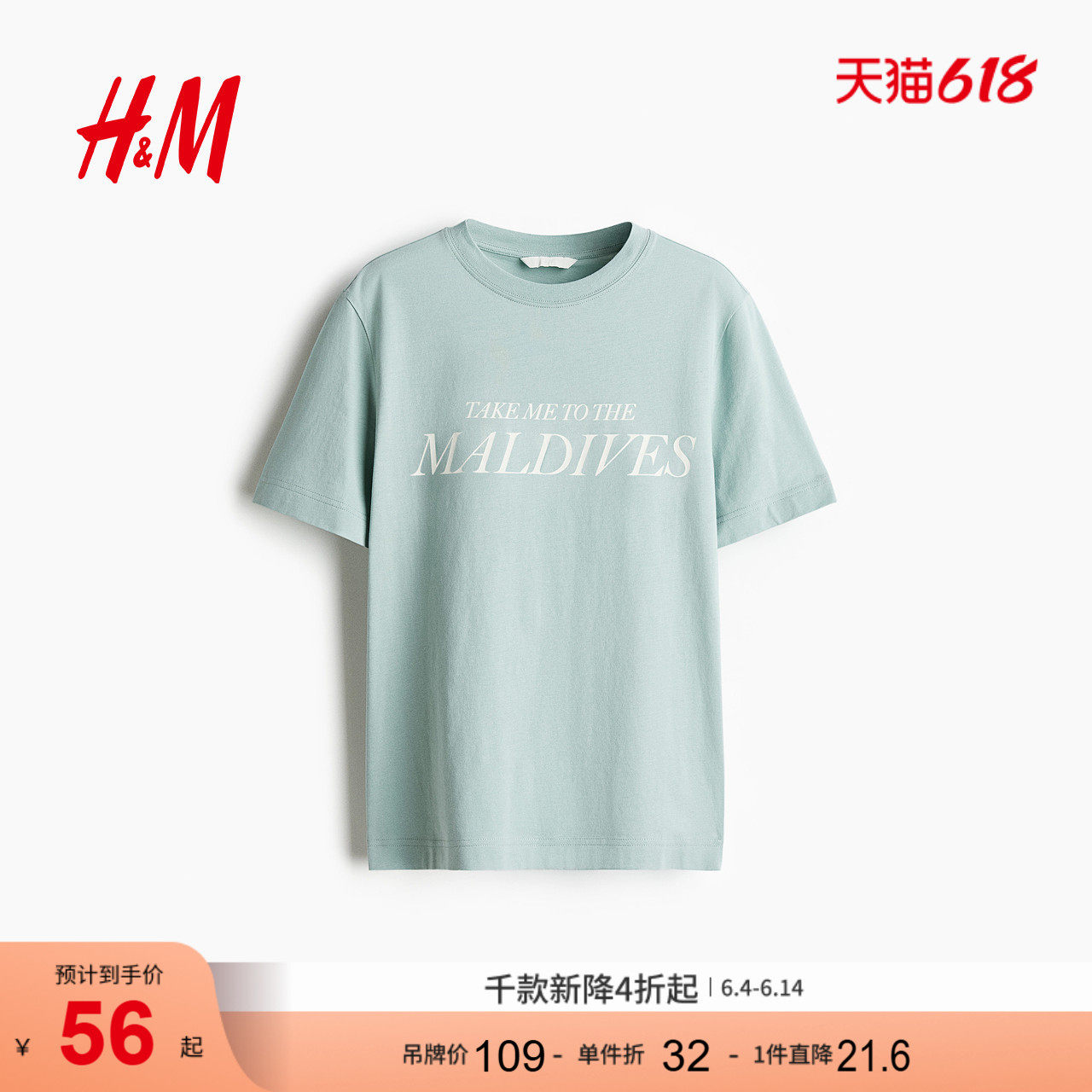 HM女装T恤2026夏季新款悠然夏日风印花时尚气质户外T恤1293967