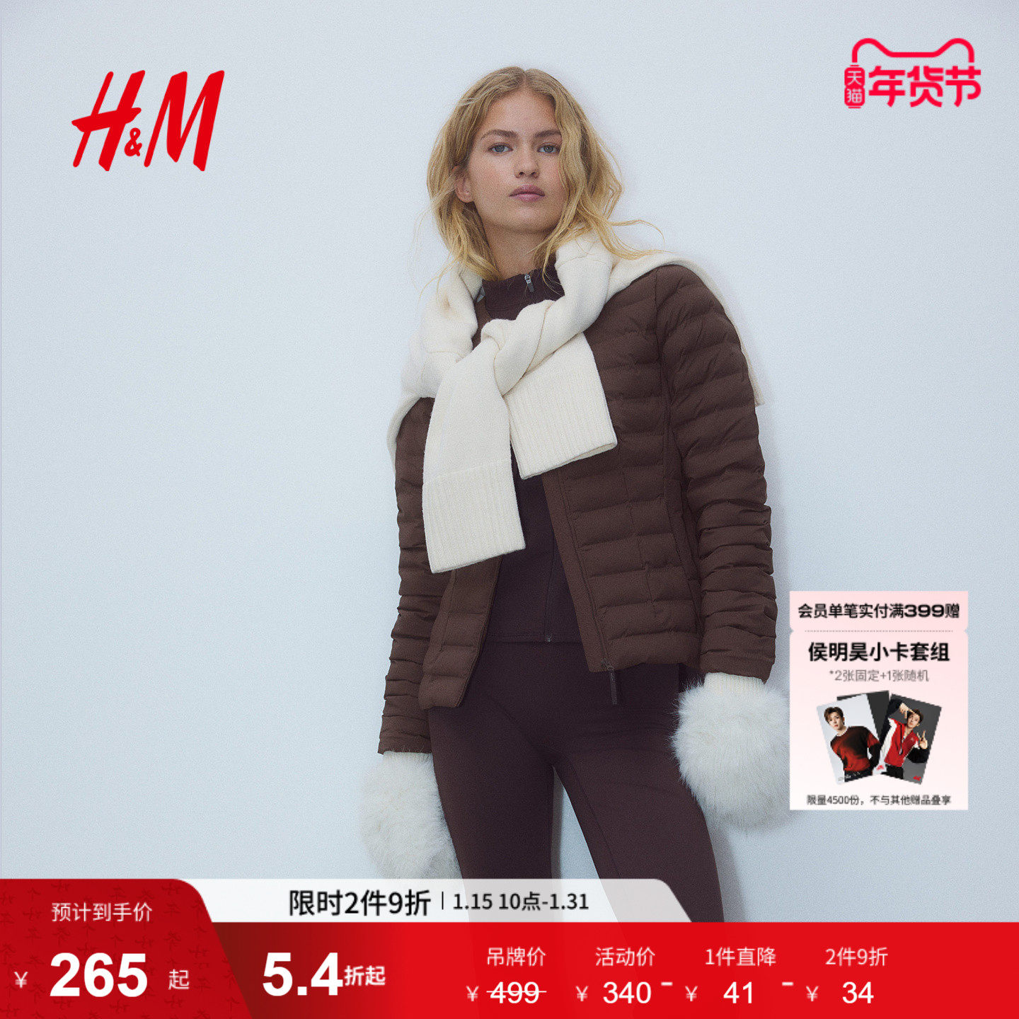 【H&M MOVE ThermoMove™】冬季女装保暖外套1283773,运动服/休闲服装,运动茄克/外套,淘宝优惠券,粉丝福利购,淘宝优惠卷