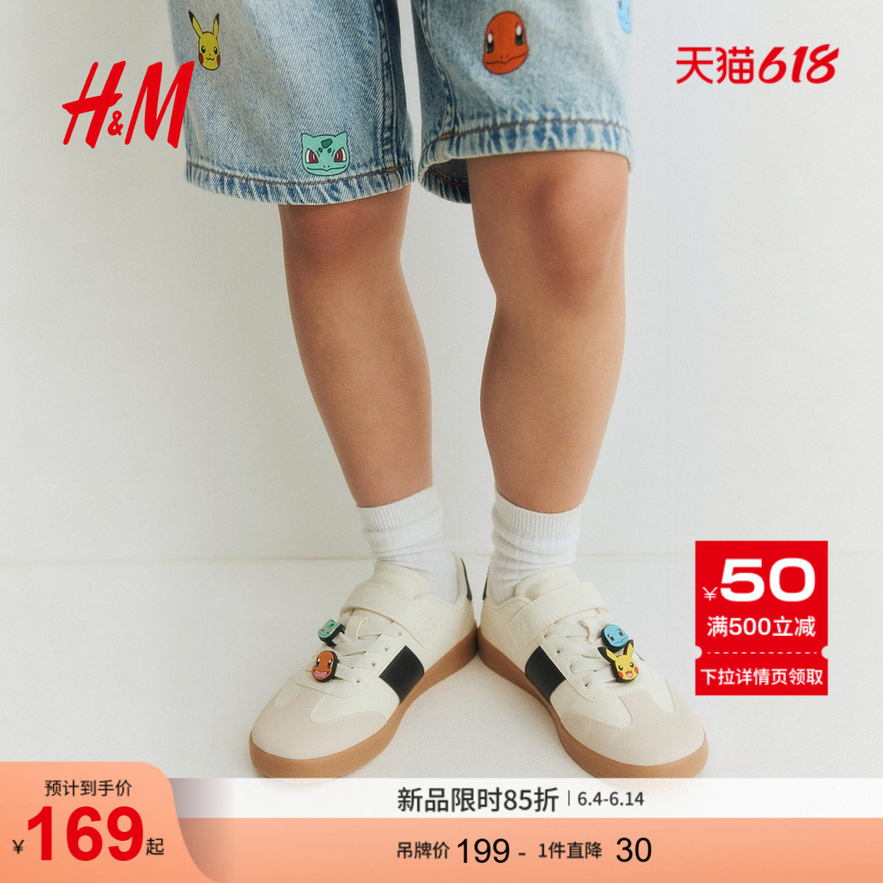 【漫威】HM童装儿童男童运动鞋2026夏季新款贴花运动鞋1313714