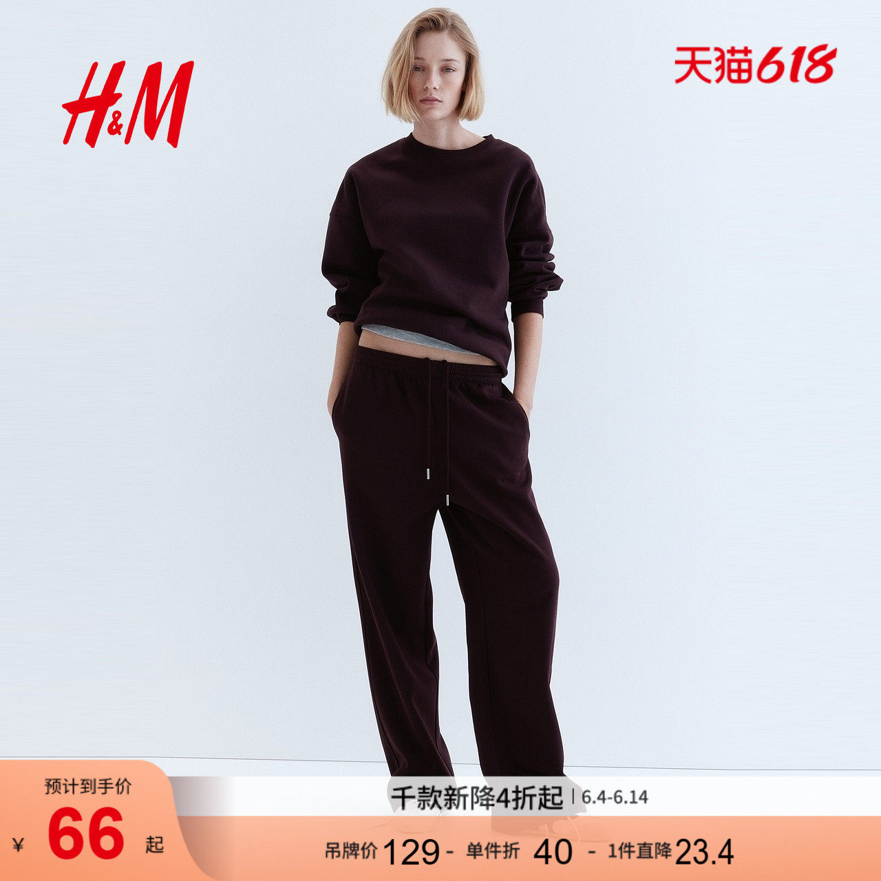 HM2026夏季新款女装卫裤1193602