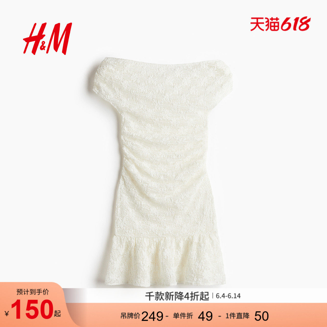 HM女装夏季连衣裙垂坠感露肩连身裙1278026