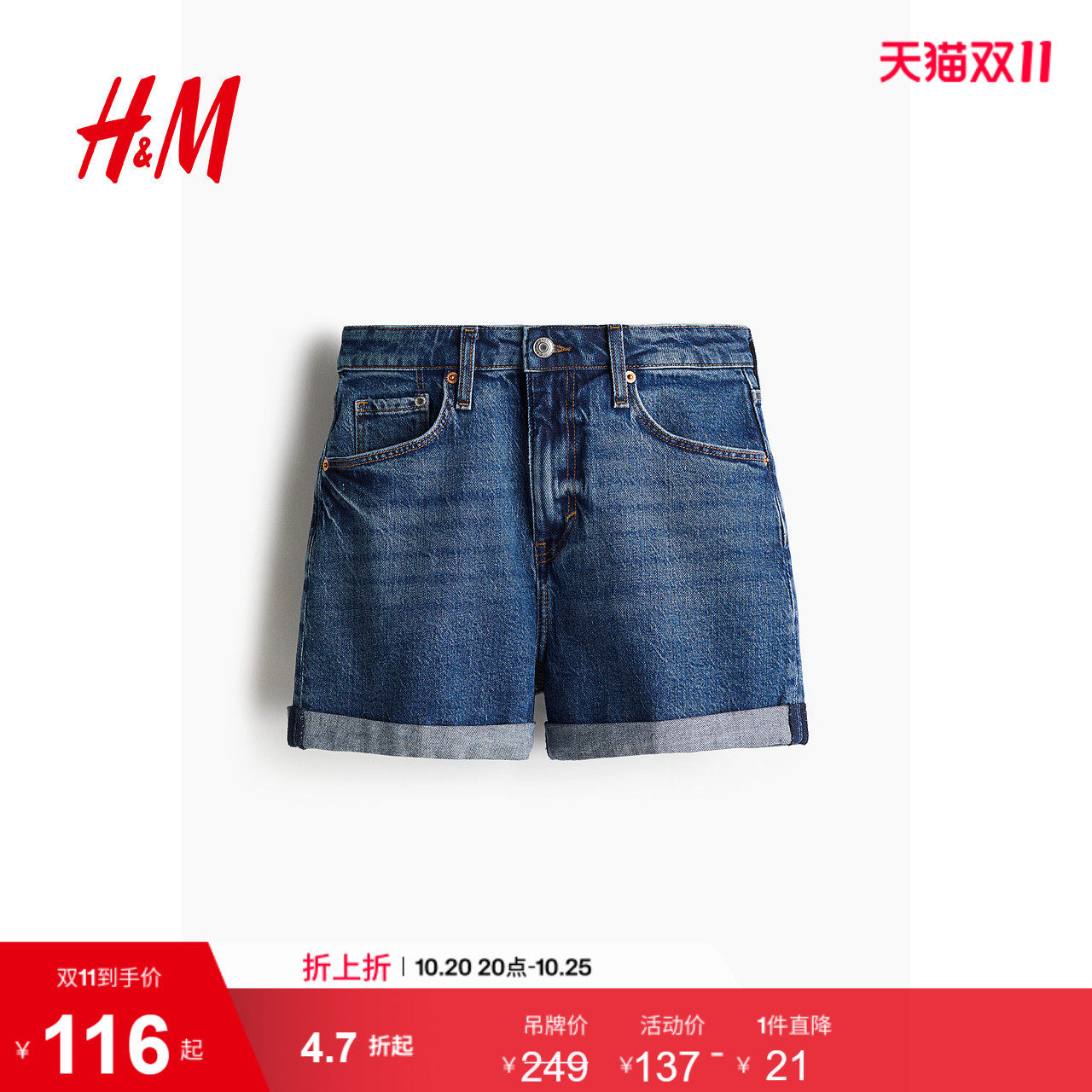HM女装牛仔裤夏季加高腰通勤潮流时尚牛仔短裤1204752